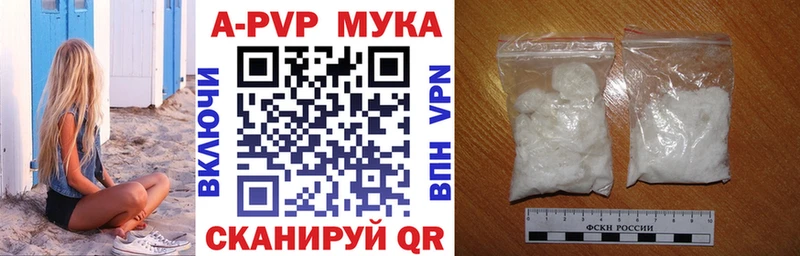 Alpha-PVP Соль  Красавино 