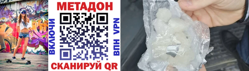 МЕТАДОН белоснежный  Красавино 